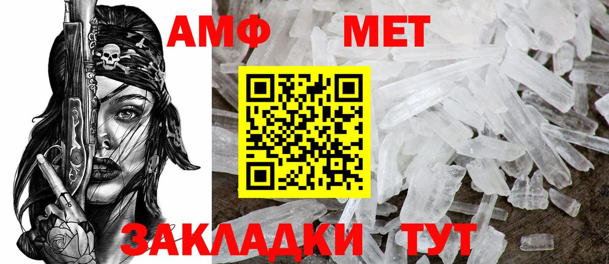 АМФ Розовый Междуреченск