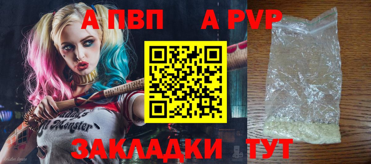 Междуреченск  Alpha PVP  Вход с VPN  купить   APVP крисы CK  APVP СК КРИС  APVP СК 