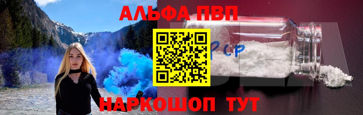 A PVP Crystall Междуреченск