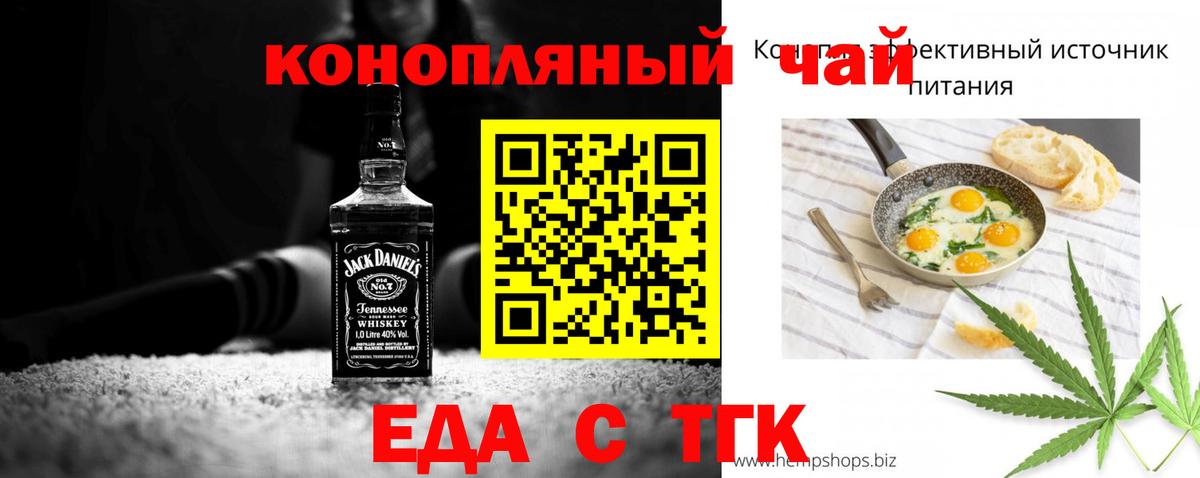 Печенье с ТГК конопля Междуреченск