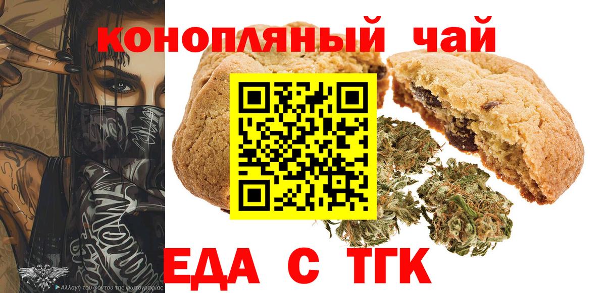 Междуреченск  Canna-Cookies конопля  Вход с VPN 