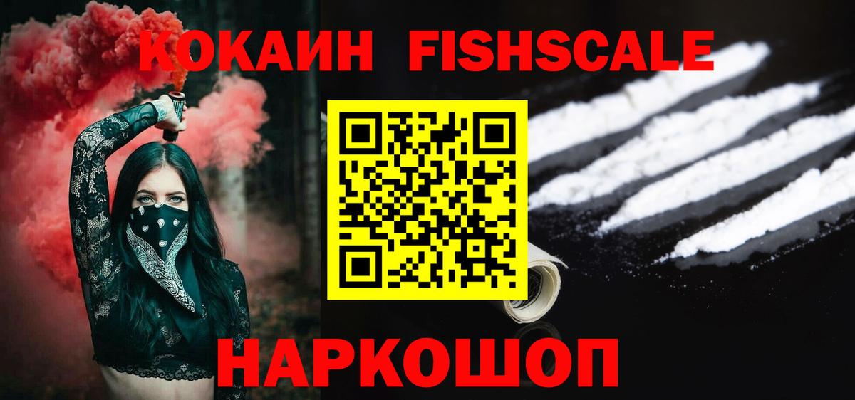 КОКАИН VHQ Междуреченск