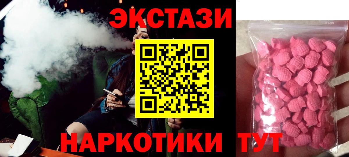 mega вход  Вход с VPN  Ecstasy  Междуреченск  Экстази MDMA 