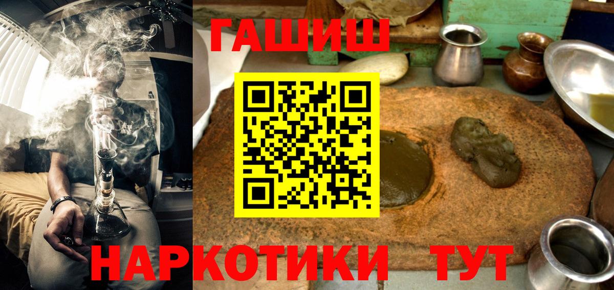 Гашиш 40% ТГК  Вход с VPN  ГАШ Изолятор  ГАШИШ  Междуреченск 