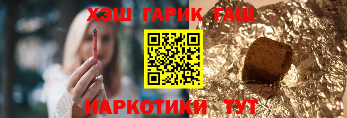 ГАШ Изолятор Междуреченск