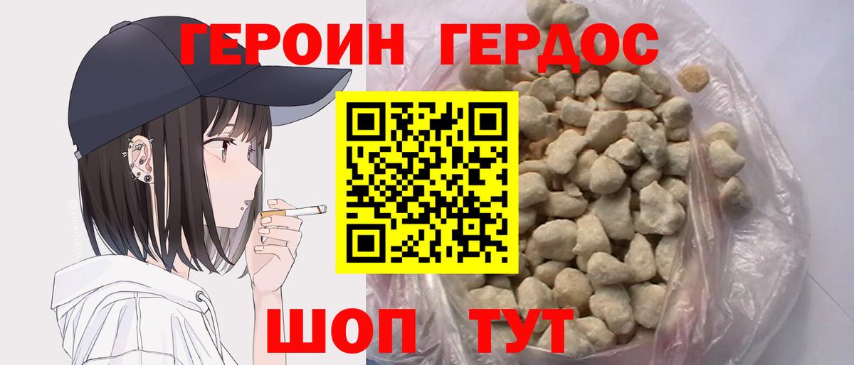 ГЕРОИН Афган Междуреченск
