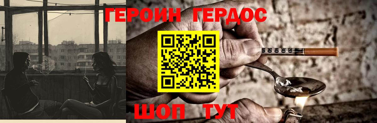 ГЕРОИН  Вход с VPN  Междуреченск  ГЕРОИН герыч 