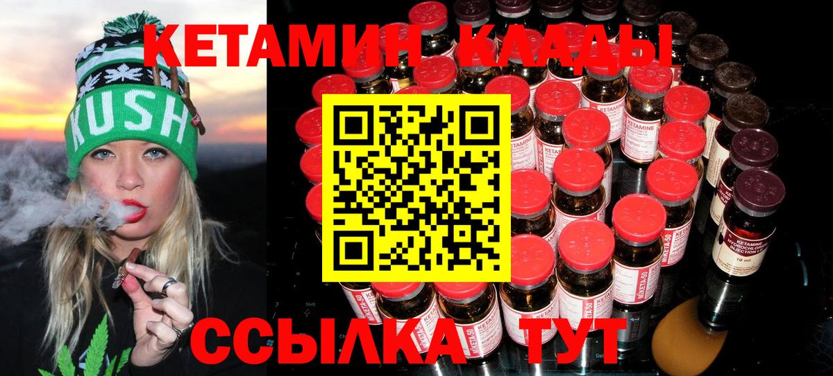 Кетамин ketamine  Вход с VPN  КЕТАМИН VHQ  Междуреченск 