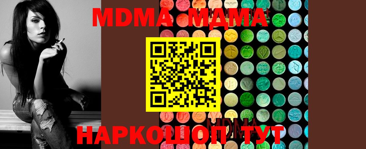 Междуреченск  МДМА Molly  МДМА  Вход с VPN  МДМА VHQ 