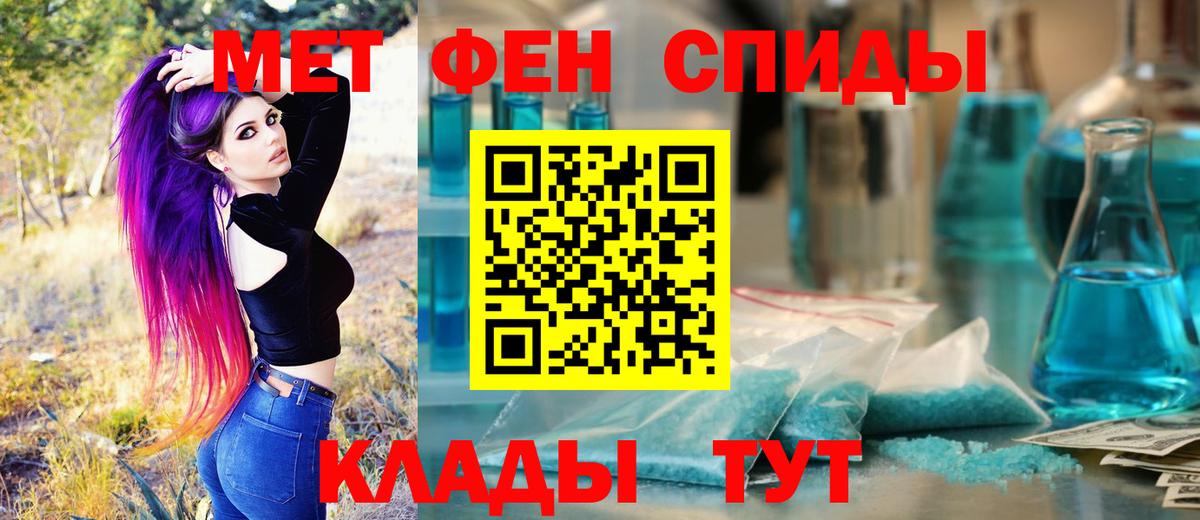 Междуреченск  Первитин винт  Вход с VPN 