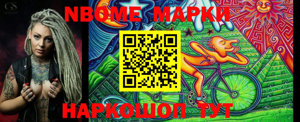 Марки N-bome 1,5мг  Вход с VPN  Междуреченск  Марки N-bome 1,5мг 
