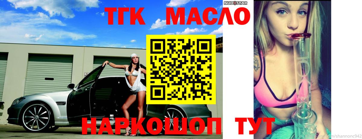 ТГК вейп с тгк  Вход с VPN  цена наркотик  Междуреченск  Дистиллят ТГК THC oil 